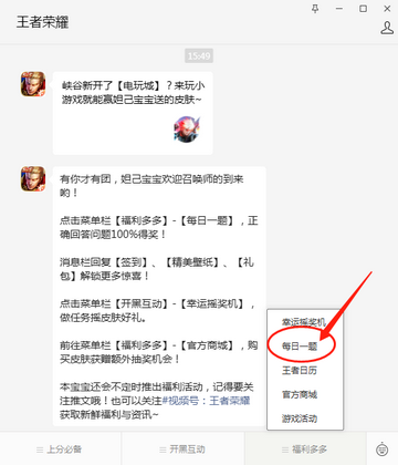 王者荣耀每日一题最新答案 微信王者荣耀每日一题今日答案