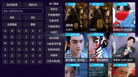 老鼠仓V6最新版