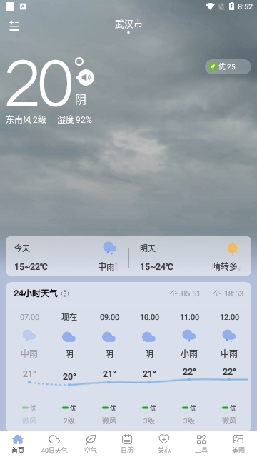 清雨天气