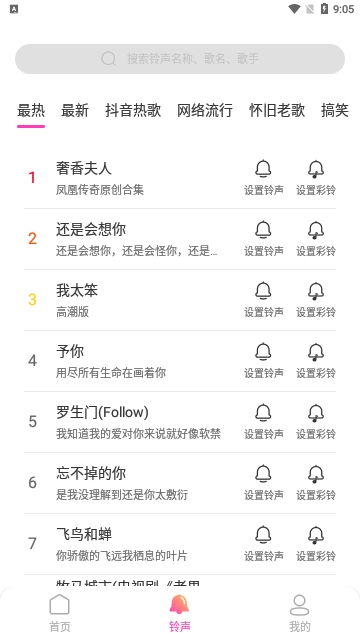 格非多多来电秀
