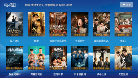 东东影院TV版
