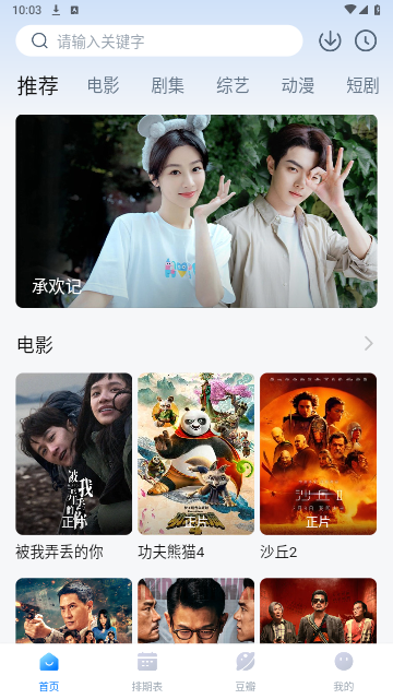 看世界