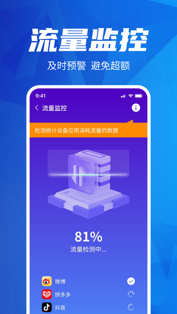 WiFi钥匙一键连手机版
