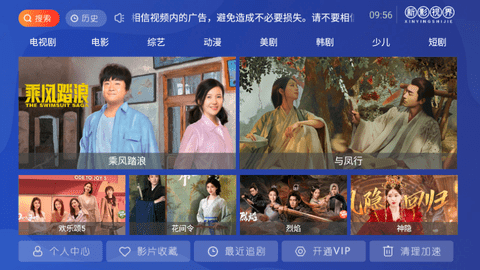 新影视界电视盒子版