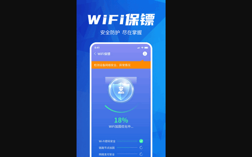 WiFi钥匙一键连手机版