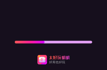 太好玩相机手机版