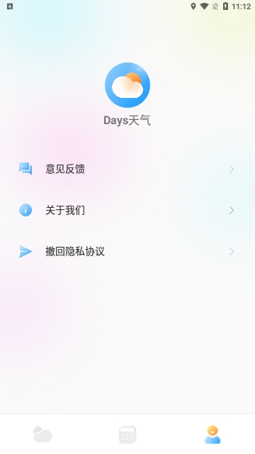 Days天气