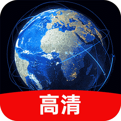 实时街景地图App手机版