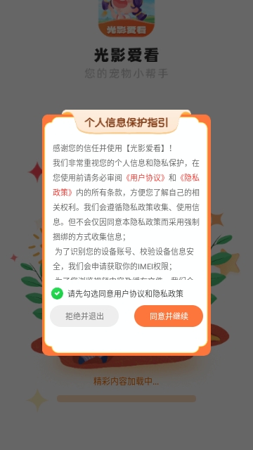 光影爱看