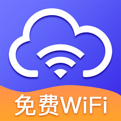 柚咔万能WiFi密码手机版
