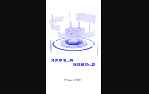 柚咔万能WiFi密码手机版