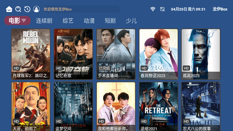 龙伊Box2024最新版