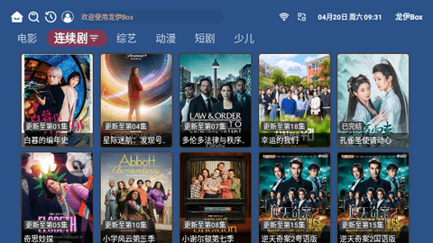 龙伊Box2024最新版