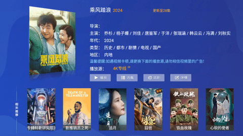 掌上影院TV版