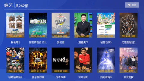 掌上影院TV版