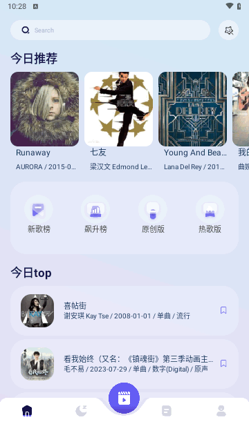 空痕音乐剪辑安卓版