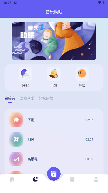 空痕音乐剪辑安卓版