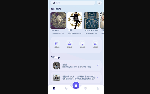 空痕音乐剪辑安卓版