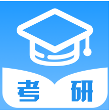 考研轻松学手机版