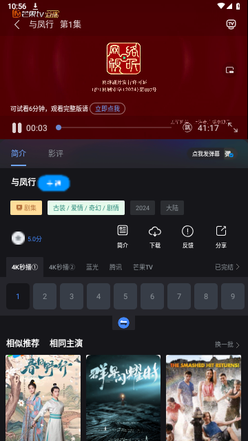 逛影吧2024最新版