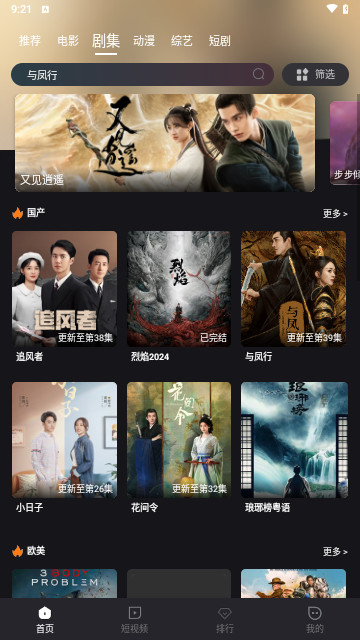 逛影吧高清免费版