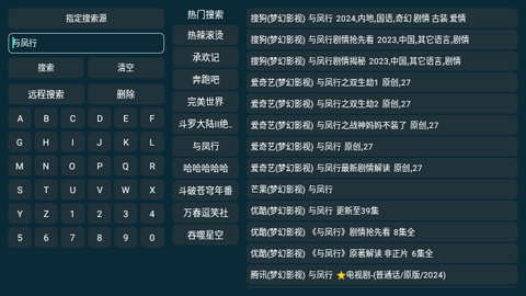 梦幻影视TV免费版