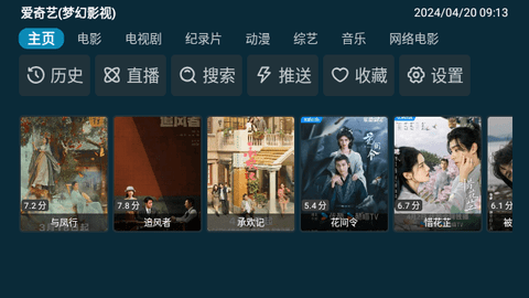 梦幻影视TV免费版