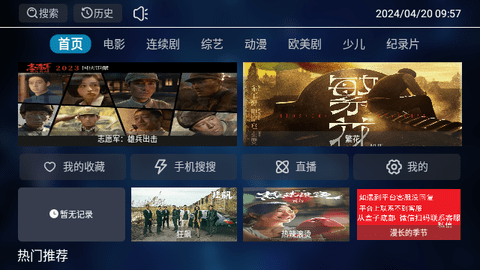 183影院去广告版
