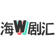 海外剧汇去广告版