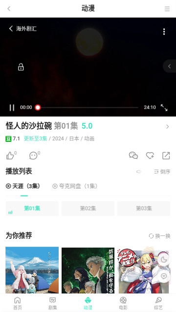 海外剧汇去广告版
