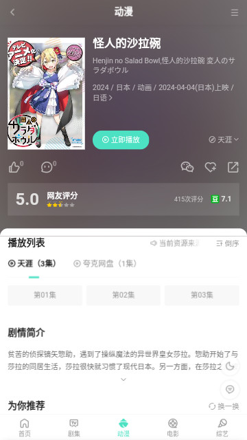 海外剧汇去广告版