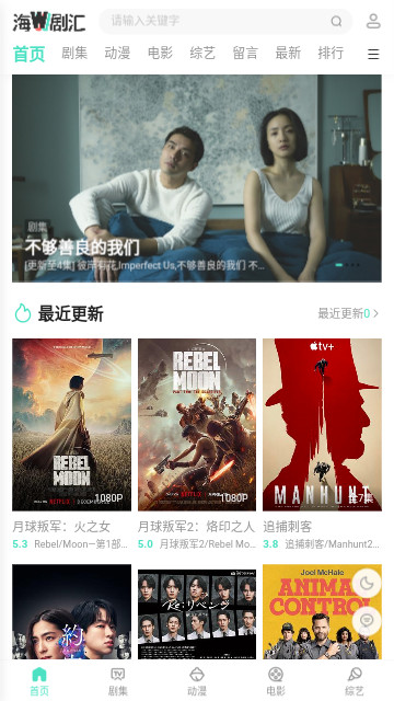 海外剧汇去广告版