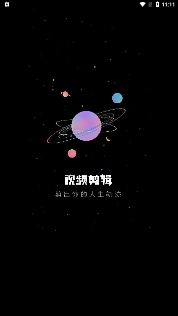 快特效剪辑