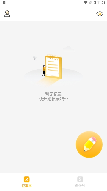 星喵备忘录