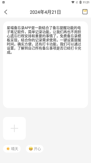 星喵备忘录