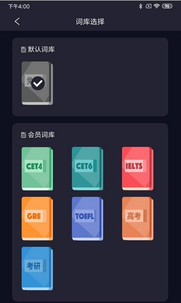 简单词手机版