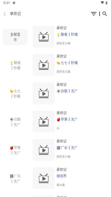 夜猫影视BOX