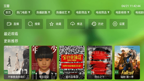 拾光T4