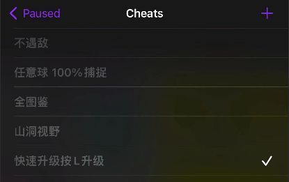 Delta Game Emulator模拟器精灵宝可梦金手指代码大全