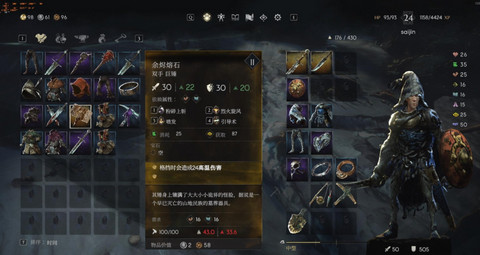 恶意不息武器装备怎么修 武器装备恢复攻略