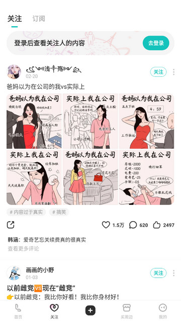 老福特lofter小说