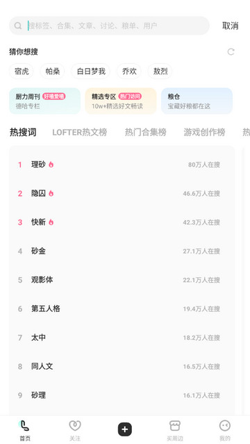 老福特lofter小说