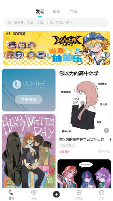 老福特lofter小说