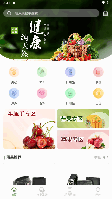 三农乐园手机版