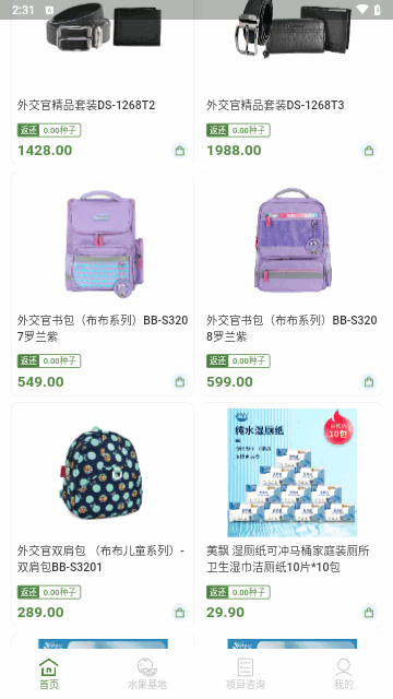 三农乐园手机版