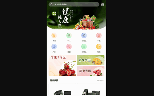 三农乐园手机版