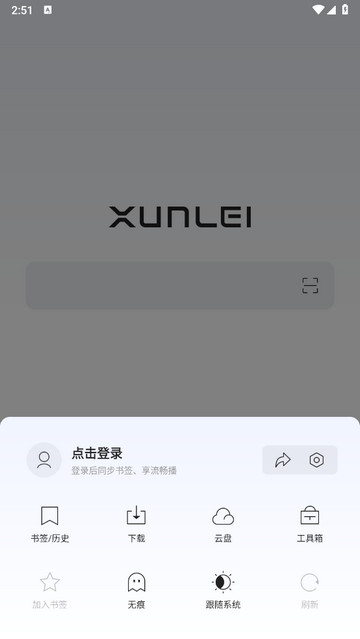 迅雷浏览器app