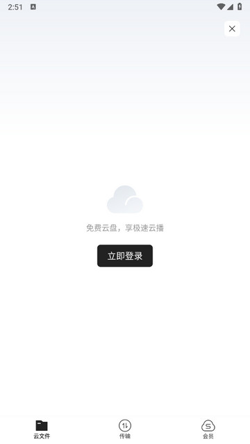 迅雷浏览器