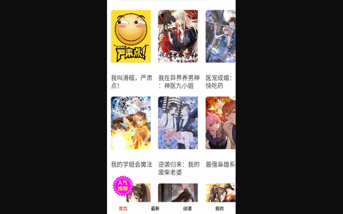 57漫画2024免费版