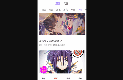 405漫画免费版